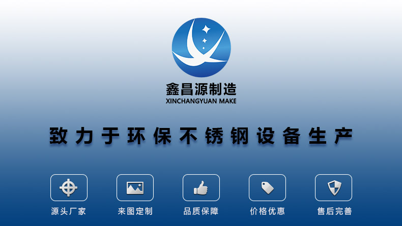 不銹鋼設(shè)備加工廠家.jpg 不銹鋼設(shè)備加工廠家.jpg